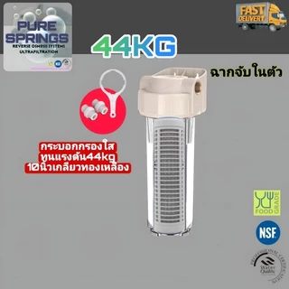 ไส้กรองสแตนเลส304ถอดล้างได้10นิ้วและ20นิ้วพร้อมส่ง