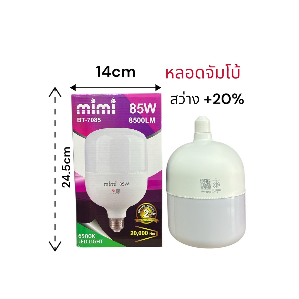 NIC LED หลอดไฟ LED Buld E27 35W 45W 65W 85W