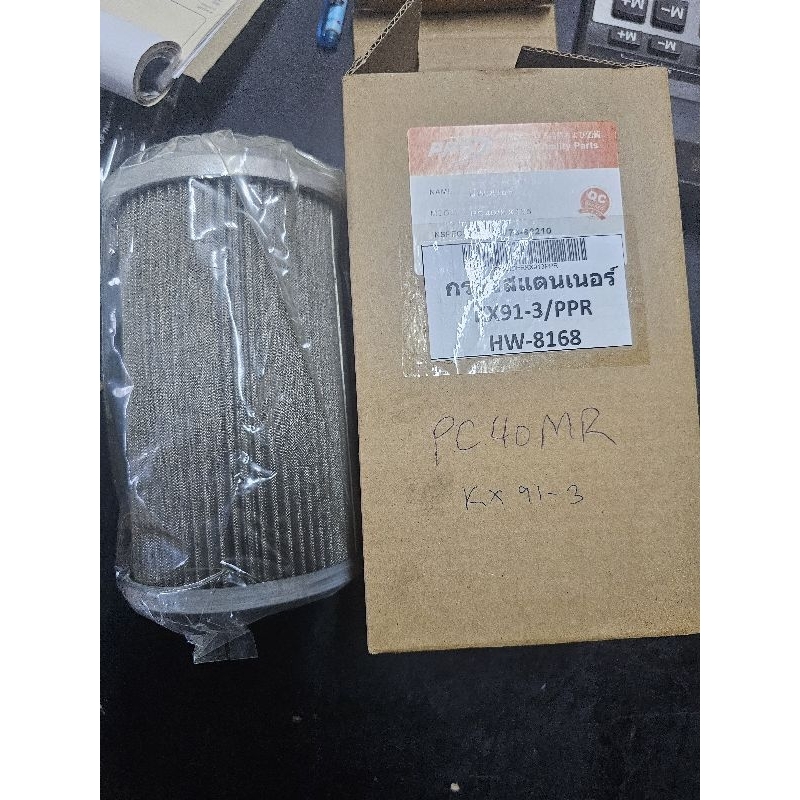 กรองสเตนเนอร์ KX91-3 KUBOTA