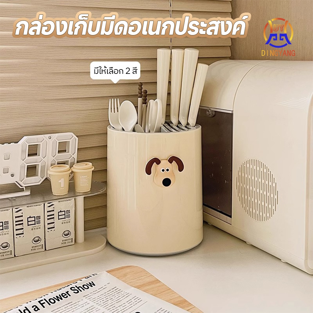 ที่ใส่ช้อนส้อม ที่ใส่มีด กล่องเสียบมีด มัลติฟังก์ชั่  2in1 มีช่องระบายน้ำ ความจุขนาดใหญ่ หมุนได้360° พลาสติกคุณภาพสูง