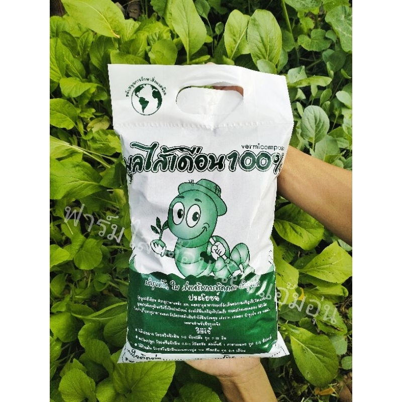 มูลไส้เดือนแท้จากฟาร์ม💯🐛มีความชื้นที่เหมาะสม🌱  💗🪱ฟาร์มไส้เดือนน้องแอ้มอุ่น🪱