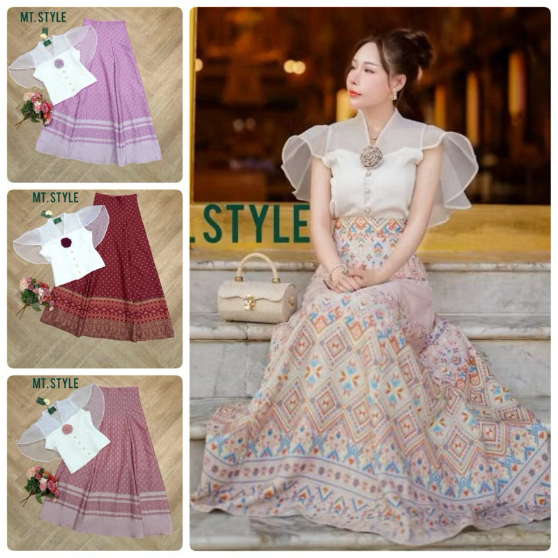 SS- 🔖🔖MT style  ชุดไทยประยุกต์ ชุดเซตผ้าไทยอลังมากๆๆ set 2 ชิ้น เสื้อแต่งระบาย + กระโปรงพิมพ์ลายสวยมาก มี สี ม่วง น้ำตาล