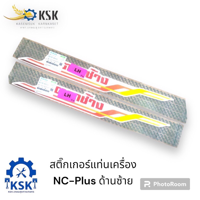 สติ๊กเกอร์แท่นเครื่องNC-Plus+
