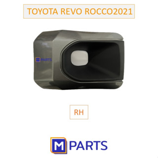 ฝาครอบไฟตัดหมอก / ฝาปิดไฟตัดหมอก / ฝาปิดไฟสปอตไลท์  ROCCO 20…