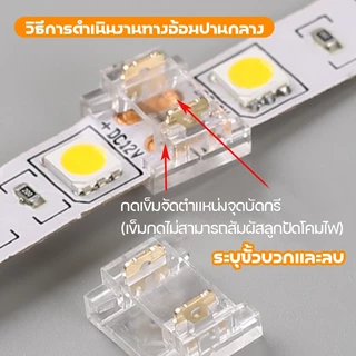 10pcs1ถุง 8 มม.2pin ไม่ต้องเชื่อม ขั้วต่อแถบไฟ LED การเชื่อมเหมาะสําหรับสายไฟแถบไฟ SMD/COB กว้าง 8 มม