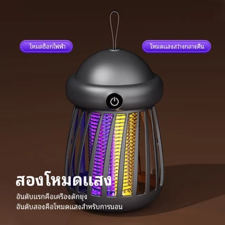 VOVOVA เครื่องช็อตยุงไฟฟ้า เครื่องดักยุง 2025 กำจัดยุงและแมง Pest Killer กำลังไฟ 50000V รับประกัน 1 ปี