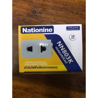ปลั๊กเดี่ยว รุ่นใหม่ เนชั่นนาย Nationine ( 1 กล่อง 10 ชิ้น)