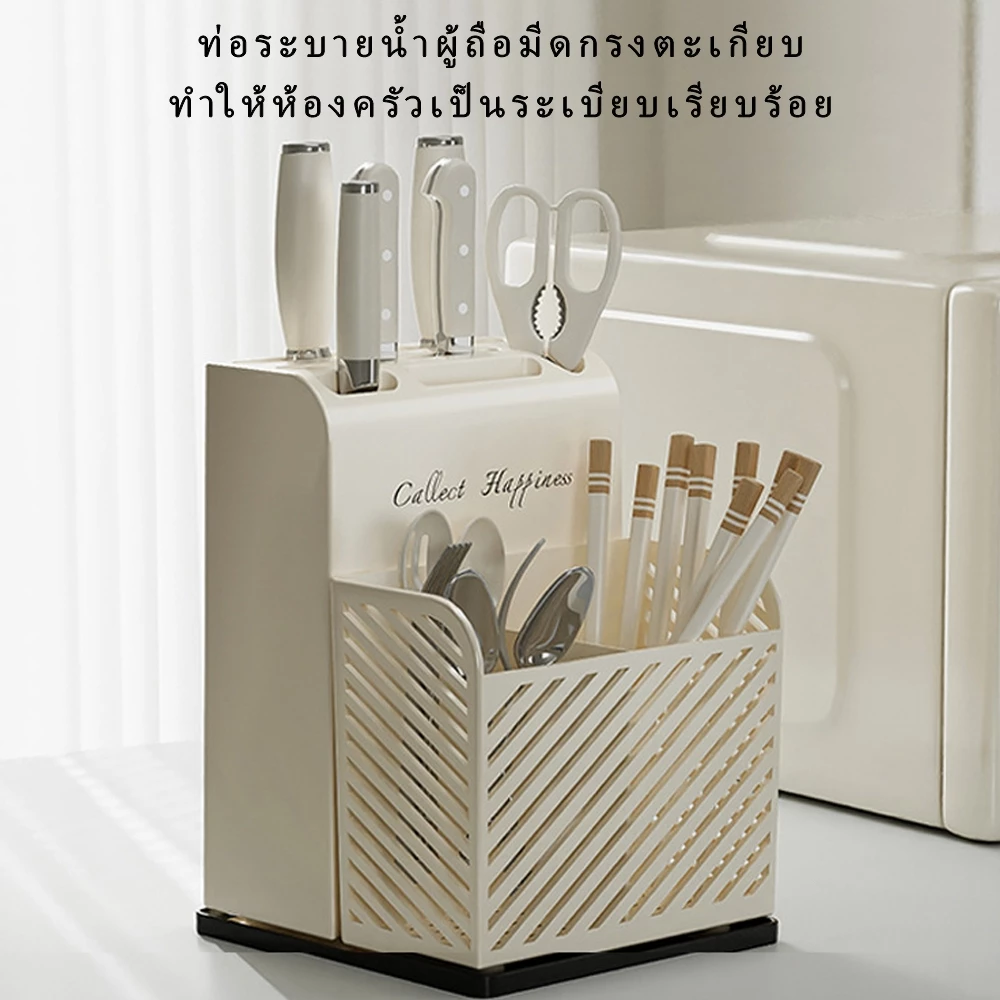 ที่เก็บช้อนส้อม กล่องเสียบมีด อุปกรณ์ในครัว มีช่องระบายน้ำ จัดเก็บง่าย ทำให้ห้องครัวสะอาด