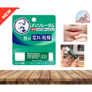 Rohto Mentholtum Lip Stick ลิปสติกยอดนิยมจากญี่ปุ่นช่วยให้ริ…
