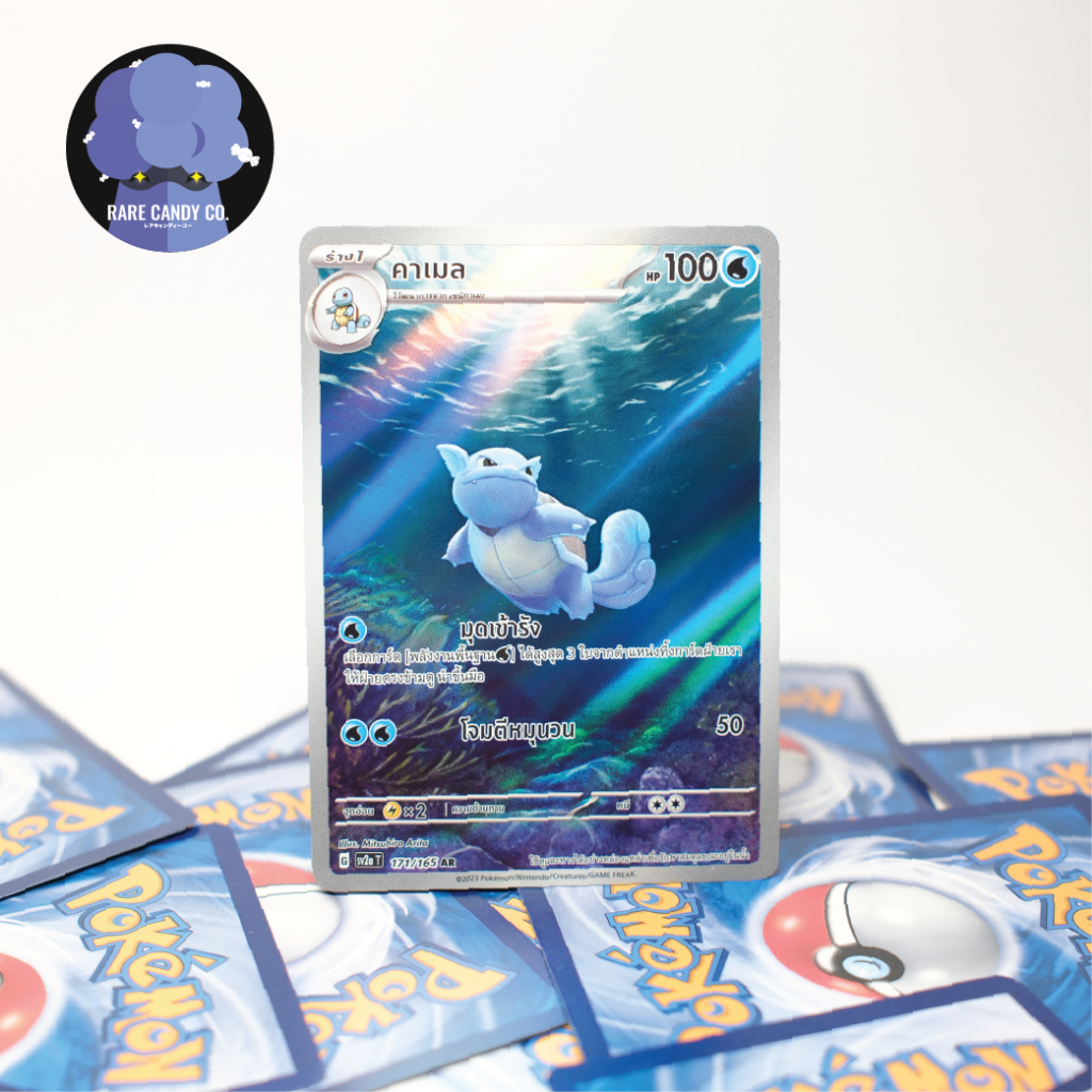 [การ์ดโปเกมอน] คาเมล AR - โปเกมอนการ์ด 151