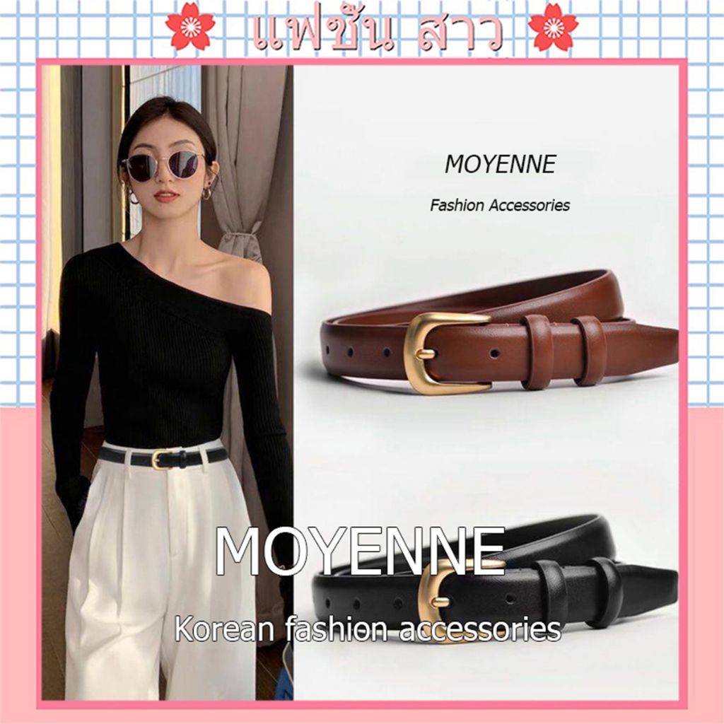 [จัดส่งในกทม] MOYENNE เข็มขัดผู้หญิง หัวเข็มขัดโลหะผสมคุณภาพสูง เหมาะกับเอว22-34