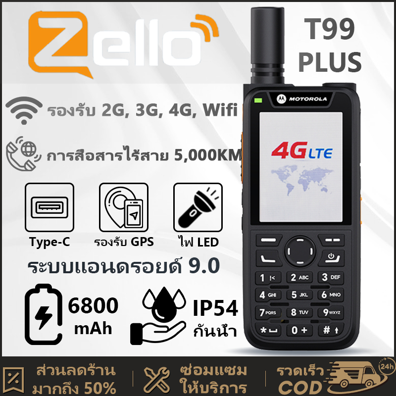 🔥Zello🔥โทรศัพท์มือถือ วิทยุ Motorola T99 Plus 6800mAh, ลดเสียงรบกวนคุณภาพเสียง, การสื่อสารระยะไกล, ต