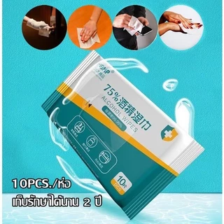 ทิชชู่​เปียก​ แอลกอฮอล์​75% MBMP ทิชชู่ L ก ฮ พร้อมส่ง🔥🔥 ทิชชูเปียก ทิชชู่แอลกอฮอล์