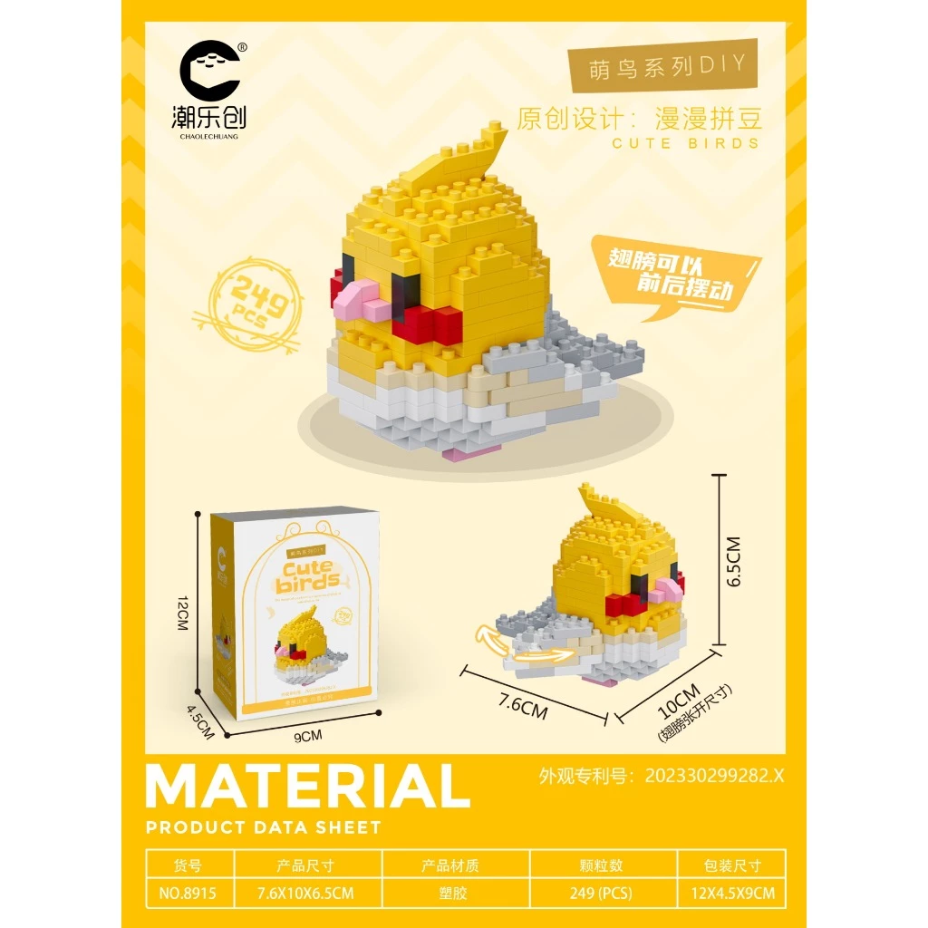 ของเล่นตัวต่อนาโน 3 มิติDIYนกตัวต่อจิ๋วสุดน่ารัก สีสันสดใส ประกอบง่าย เหมาะสำหรับสะสมหรือของขวัญ thumbnail 9