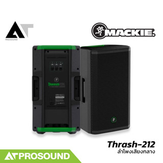 Mackie Thrash-212 ลำโพงเสียงกลาง 2 ทาง ขนาด 12 นิ้ว แอมป์ในต…
