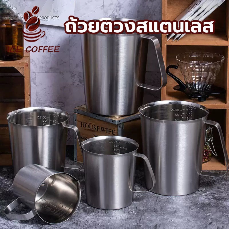 ICE COFFEE ถ้วยตวงสแตนเลส 500 มล /1000 มล /2000 มล กระบอกตวง เหยือก แก้วตวง บีกเกอร์ เหยือกตีฟองนม Stainless 304 NICS