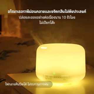 [พร้อมส่ง] VOVOVA เครื่องพ่นไอน้ำอโรม่า 500ml เครื่องทำความชื้น [แถมฟรี! น้ำมันหอมระเหย] มีรีโมท เปลี่ยนไฟได้ 7 สี