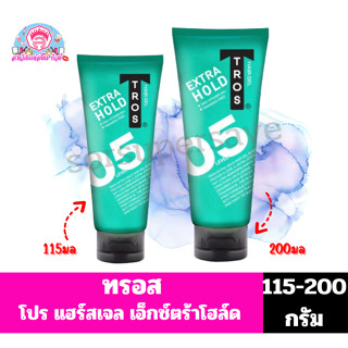 ทรอส แฮร์เจล เอ็กซ์ตร้าโฮลด์ ผลิตภัณฑ์เจลแต่งผม  ***ขนาด115ก…
