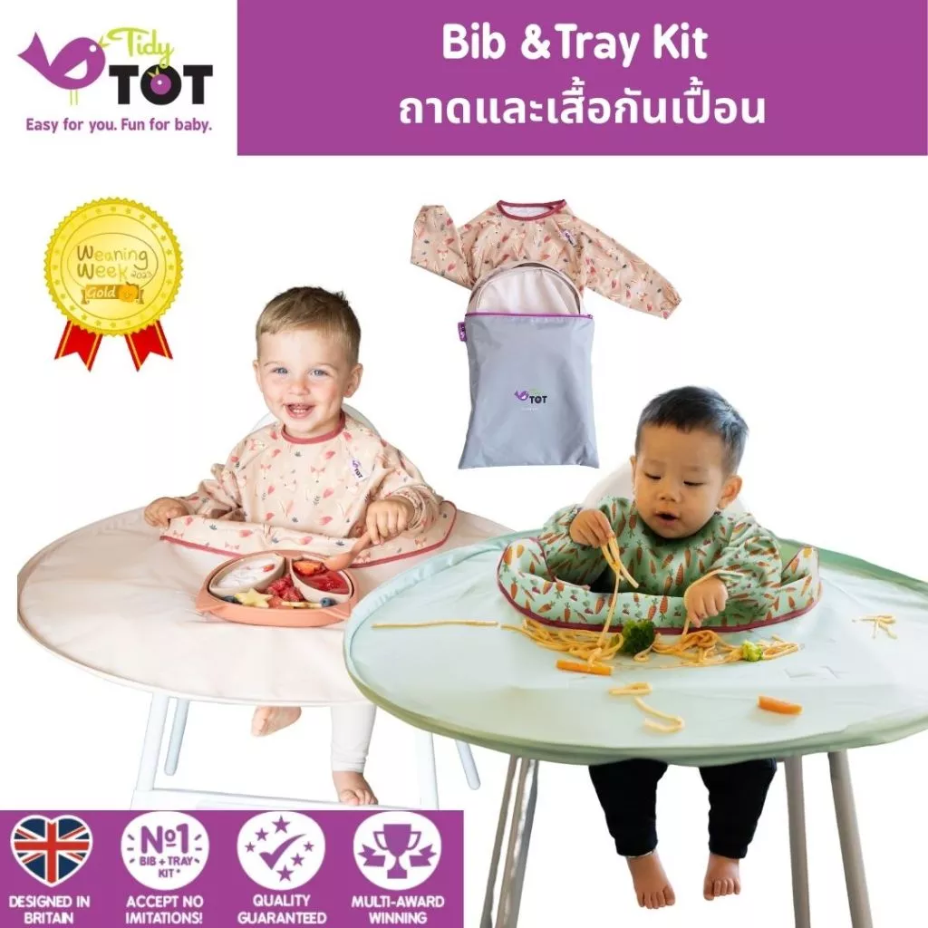 Tidytot ชุดถาดและเสื้อกันเปื้อน Bib&tray Kit