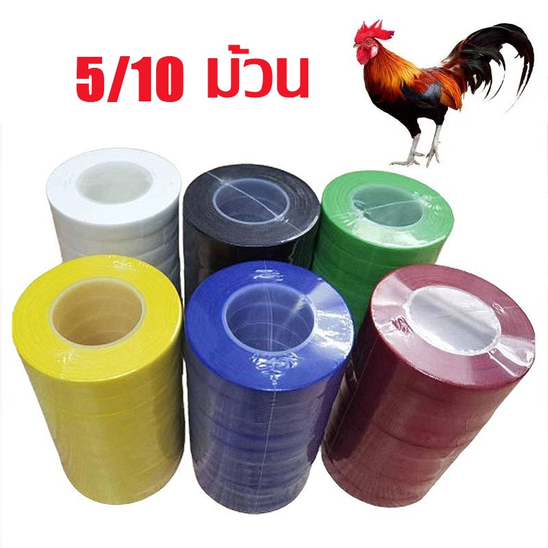 เทปไก่ชน เทปพันตอไก่ชน เทปพลาสเตอร์ เหนียว เทปสีขาวสำหรับซ้อมไก่ชน 5 ม้วน/10ม้วน ราคาถูกแต่คุณภาพดี