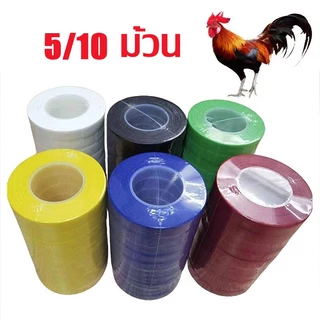 เทปไก่ชน เทปพันตอไก่ชน เทปพลาสเตอร์ เหนียว เทปสีขาวสำหรับซ้อมไก่ชน 5 ม้วน/10ม้วน ราคาถูกแต่คุณภาพดี