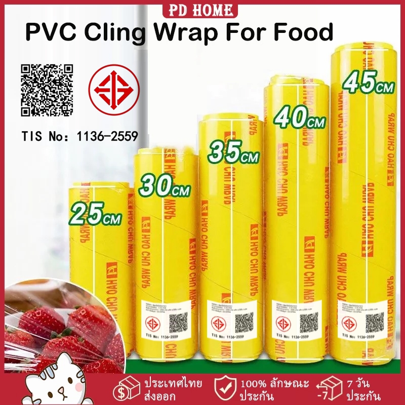 [COD] ฟิล์มห่ออาหาร ม้วนใหญ่ ฟิล์มถนอมอาหาร ฟิล์มยืดห่อถนอมอาหาร บาง เหนียว แข็งแรง คุ้ม พลาสติกแรพ 