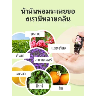 VOVOVA น้ำมันหอมระเหย บริสุทธิ์100% น้ำหอมอโรม่า 10มิลลิลิตร น้ำมันสกัด หอมละเหย สำหรับเตาอโรม่าเครื่องพ่นไอน้ำ