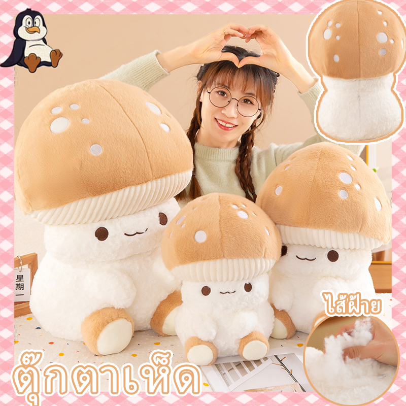 เห็ดคนของเล่นตุ๊กตาของขวัญสําหรับตกแต่งบ้านตุ๊กตาของเล่นหมอนเบาะสําหรับเด็กคอลเลกชัน