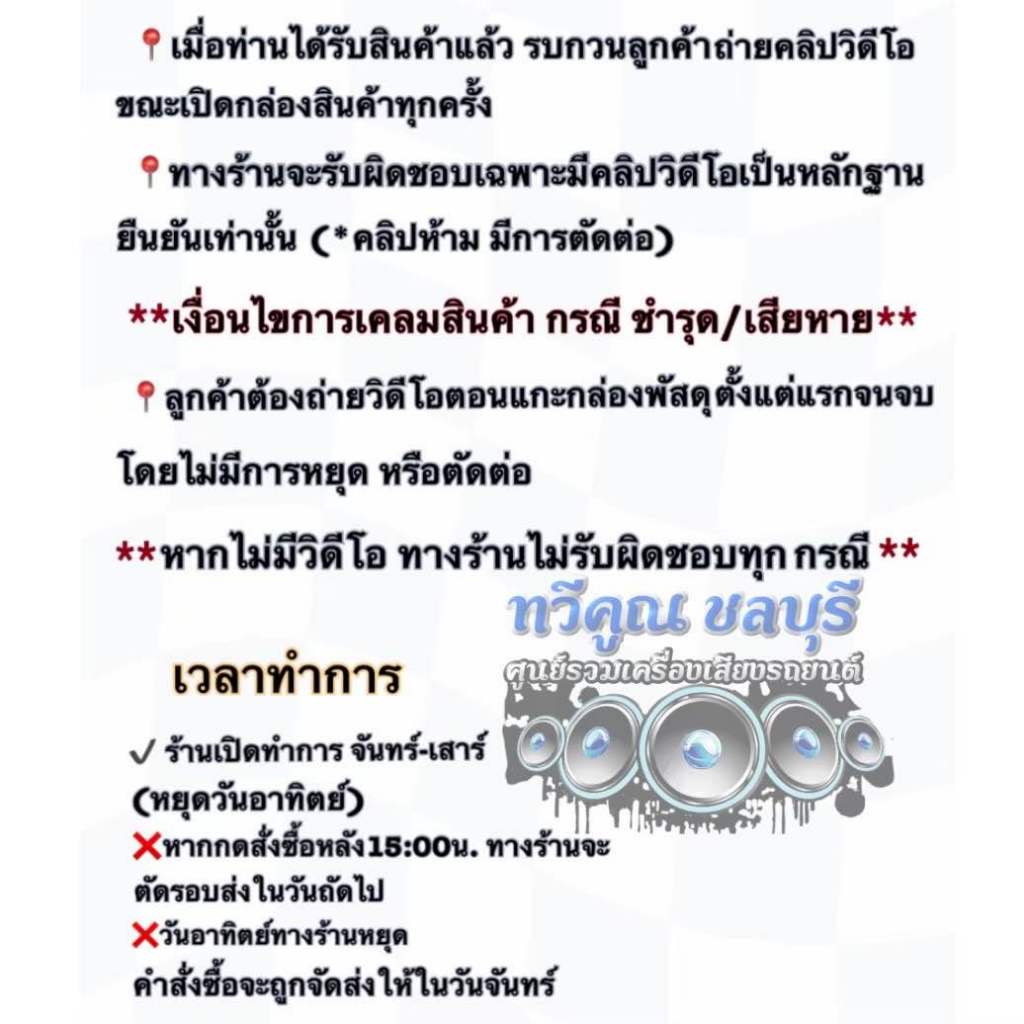 💥 มาใหม่ล่าสุด 💥 ลำโพง ซับวูฟเฟอร์ 8นิ้ว ลำโพงซับ DM HI POWER งานแบรนด์ DM-R8156D แม่เหล็ก156x20x2ชั้น โครงหล่อ ชุบสีแดง - รูปที่ 6