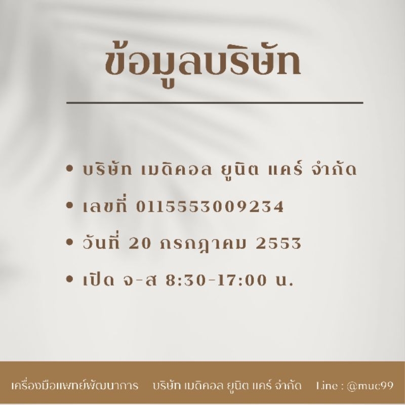 ชามรูปไต (ชุดทำแผล สแตนเลส)