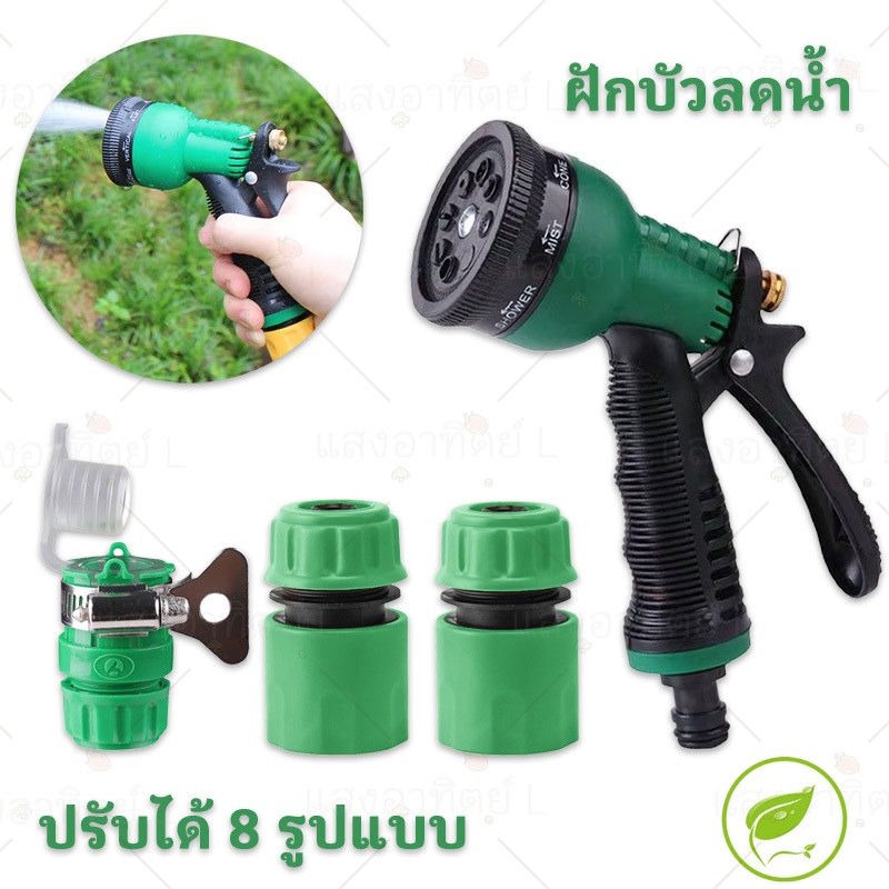 หัวฉีดพลาสติก ปืนรดน้ำในสวน ใช้งานได้ยาวนาน ปืนฉีดน้ำปรับได้ อุปกรณ์หัวฉีดเเรงดันปรับได้ 10ระดับ