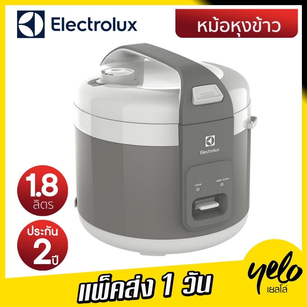 Electrolux หม้อหุงข้าวความจุ 1.8 ลิตร รุ่น E4RC1-320G ประกันศูนย์ 2 ปี