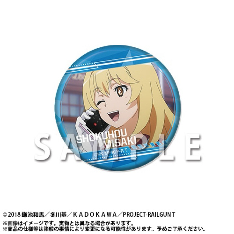 เข็มกลัด มิซากิ โชคุโฮว -เรลกัน[A Certain Scientific Railgun D-7 Can Badge - Misaki Shokuhou]