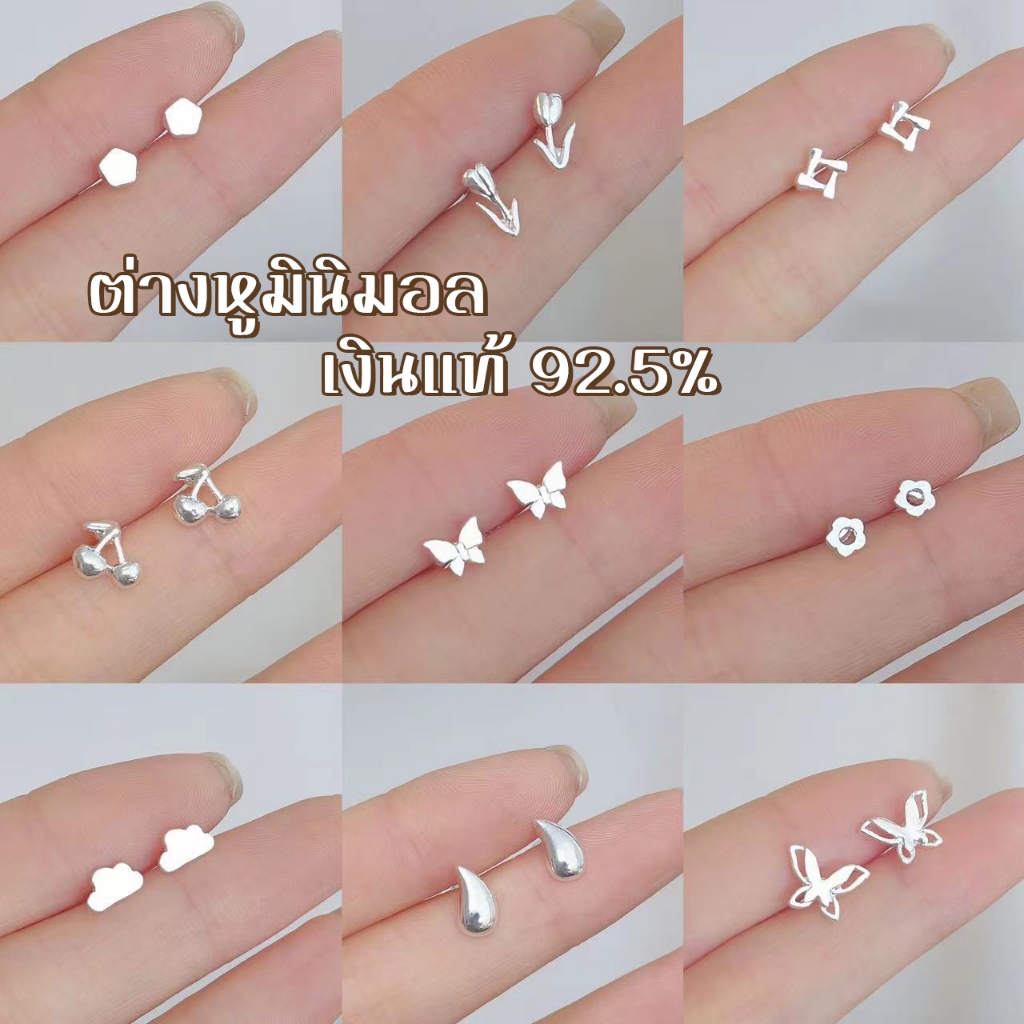 🎀ร้านไทย🎀 ต่างหู เงิน มีหลายแบบให้เลือก ตุ้มหู เงิน ต่างหูมินิมอล ตุ้มหูมินิมอล น่ารัก