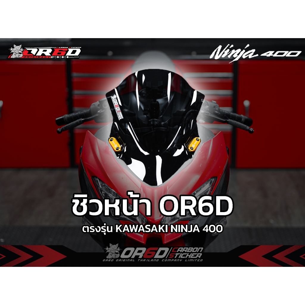 ชิวหน้าเเต่ง OR6D  สีสโมค Ninja400 สีสโมค