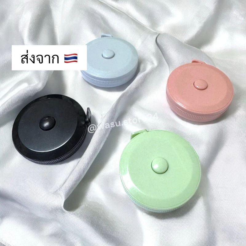 🔥พร้อมส่ง ใน 🇹🇭🔥 wasu.store24 WS019 สายวัดตัว 150cm 60 นิ้ว สายวัดเอว มาตรฐาน ตลับเมตรพกพา ขนาดเล็ก