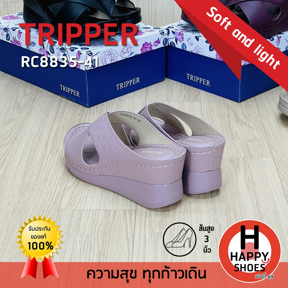 [🥇ทริปเปอร์แท้100%🔢ไซส์ 36-41👠ส้น 3 นิ้ว] TRIPPER รุ่น RC8835-41 รองเท้าเพื่อสุขภาพ รองเท้าสวมส้นสูง พื้นนุ่ม นุ่ม สบาย