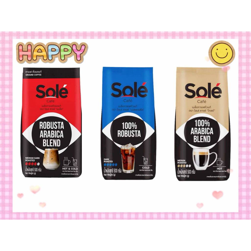 แพ็จเกจใหม่ ถุงสีฟ้า เอโร่ หรือ Sole โซเล่ คาเฟ่ กาแฟ คั่ว เมล็ด และ ชนิดบด ขนาด 500 กรัม มีให้เลือก อราบิก้า โรบัสต้า