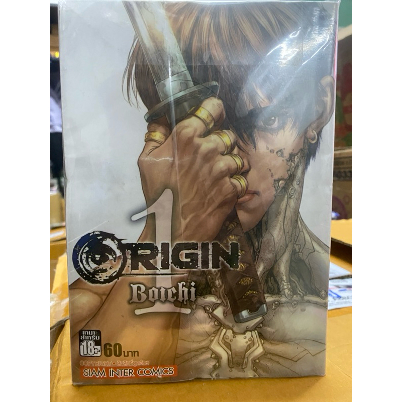 ORIGIN Boichi 1-10 ครบจบ