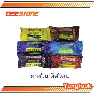 ยางในมอเตอร์ไซค์ DEESTONE ดีสโตน ขอบ 17,14