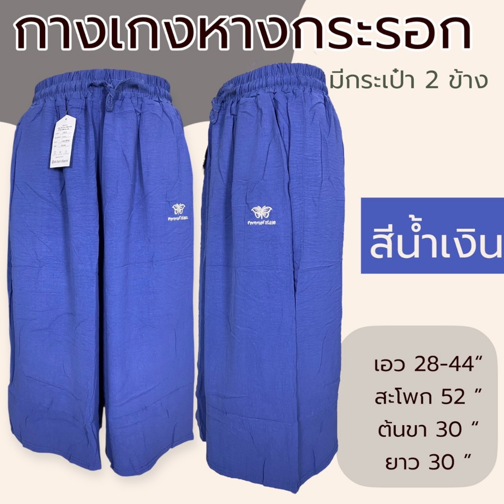 กางเกง5ส่วน ผ้าหางกระรอก ไม่บาง เอวยืดได้ถึง 468นิ้ว มีกระเป๋า 2 ข้าง ไม่หดน้ำ สีไม่ตก - รูปที่ 2