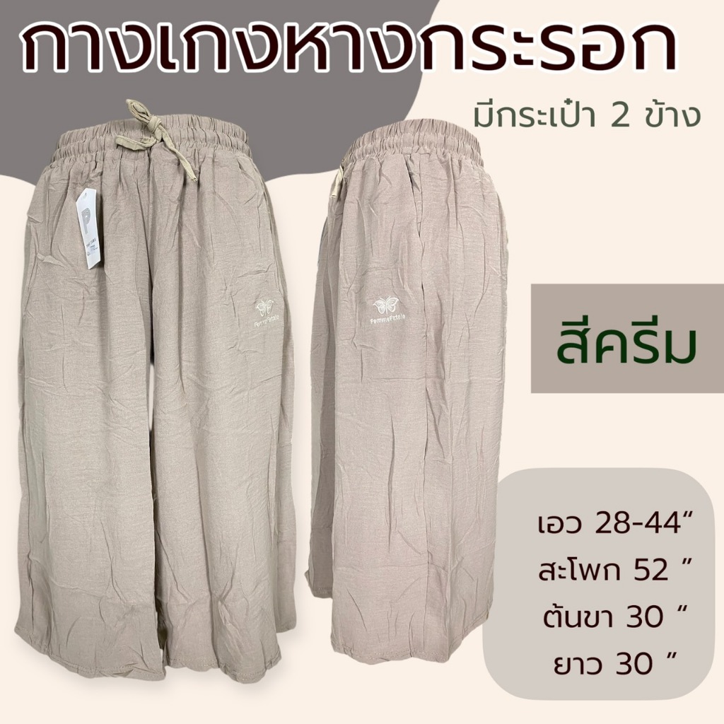 กางเกง5ส่วน ผ้าหางกระรอก ไม่บาง เอวยืดได้ถึง 468นิ้ว มีกระเป๋า 2 ข้าง ไม่หดน้ำ สีไม่ตก - รูปที่ 3