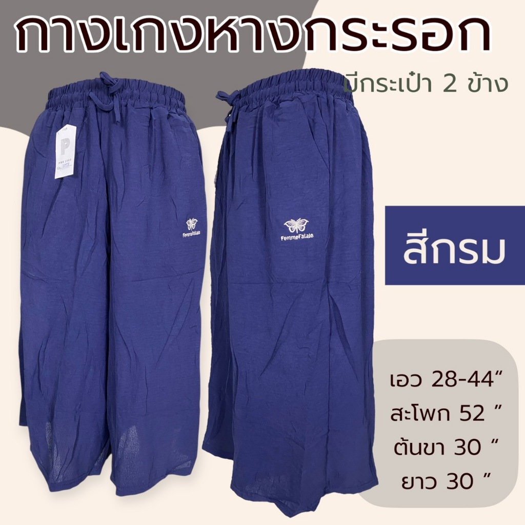 กางเกง5ส่วน ผ้าหางกระรอก ไม่บาง เอวยืดได้ถึง 468นิ้ว มีกระเป๋า 2 ข้าง ไม่หดน้ำ สีไม่ตก - รูปที่ 7