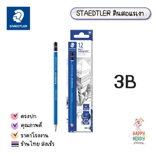Staedtler ดินสอแรเงา Mars Lumograph HB-EE 12แท่ง/กล่อง