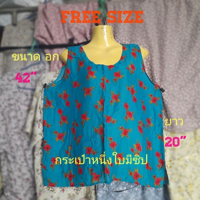 #015(Free Size)เสื้อคอกระเช้าลายดอก เสื้อคนแก่ กระเป๋าหนึ่งใบมีซิป ผ้าบาง ผ้าเย็น(ขนาด อก= 42" , ยาว=20")