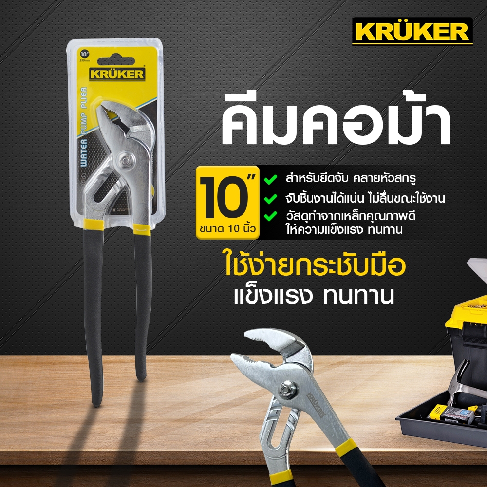 SL 🚚ส่งจากไทย🚚 คีมคอม้า 10" KK3921 คีม เครื่องมือช่าง