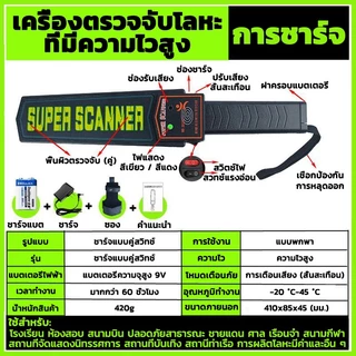 COOLMATEl เครื่องสแกนโลหะ super scanner ตรวจโลหะ เซนเซอร์ตรวจจับรวดเร็ว สำหรับตรวจใน ห้างสรรพสินค้า อายุการใช้งานยาวนาน