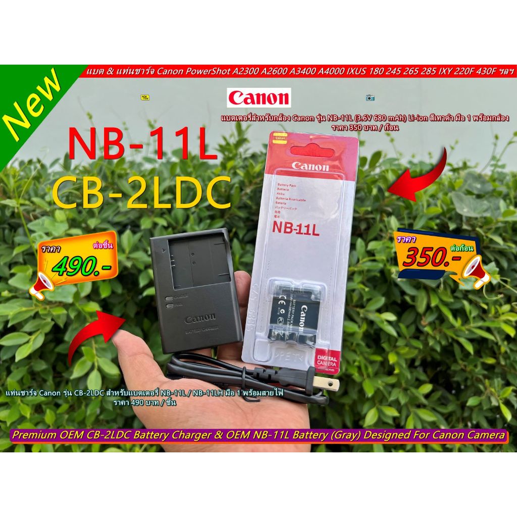 NB-11L แบต & แท่นชาร์จ Canon A2300 A2400 A2500 A2600 A3400 A3500 A4000 A4050 IS IXY 130 180 190 200 220F 420F 430F 630