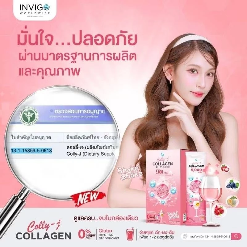 Colly J คอลลาเจน 5000mg บำรุงผิว ผม เล็บ thumbnail 6