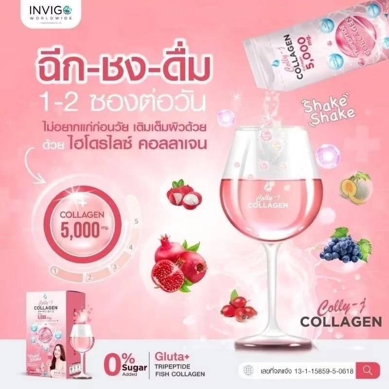 Colly J คอลลาเจน 5000mg บำรุงผิว ผม เล็บ